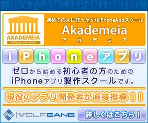 Akademeia WOLFGANG