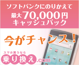 Jetzt ist die Chance! Wenn Sie ein Smartphone kaufen, wechseln Sie zu norikae.com