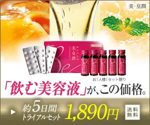  Drinkable beauty essence" at this price. Bi-Koujun