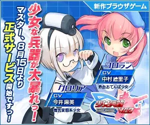 Girl Weapons WEB Girlish weapons go on the rampage!