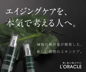 For those who are serious about anti-aging care L'ORACLE