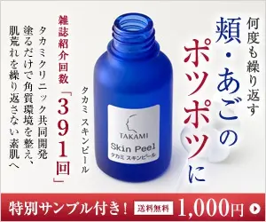 Gegen Unebenheiten an Wangen und Kinn: Takami Skin Peel