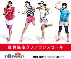 ellesse Members Only Clearance Sale