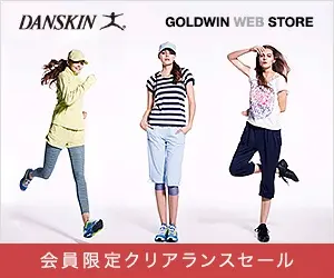 DANSKIN Members Only Clearance Sale