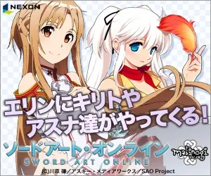  Kirito, Asuna and others come to Erin! Sword Art Online