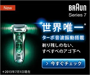 BRAUN Series 7 The only one in the world with turbo sonic vibration