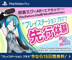 Experiencia anticipada con "PlayStation Plus": Miku Miku Hockey