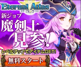 Eternal Atlas: ¡Llega la nueva clase Guerrero Mágico!