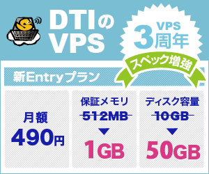 DTI's VPS 3rd anniversary Specs increased!