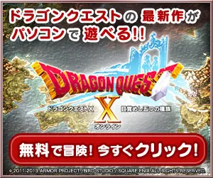 The latest Dragon Quest game can be played on your computer!