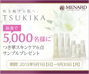 MENARD TSUKIKA : Tirage au sort pour 5 000 gagnants