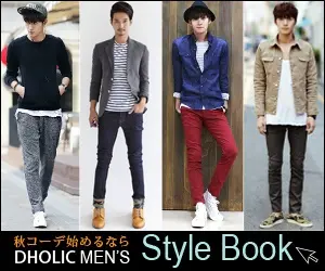 DHOLIC MEN'S Style Book