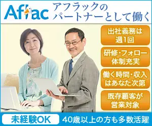 Working as a partner of Aflac