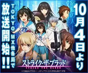 Strike the Blood: In onda dal 4 ottobre su TOKYO MX e altri canali!!