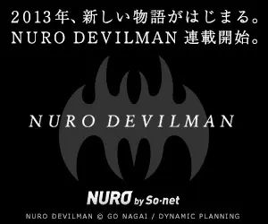 A new story begins in 2013: NURO DEVILMAN serialization begins.