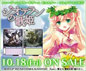 Gio-Teran Diva 10.18(Fri) ON SALE