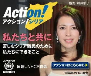 Syria International UNHCR Association
