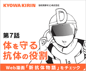 KYOWA KIRIN Folge 7: Die Rolle der Antikörper beim Schutz des Körpers