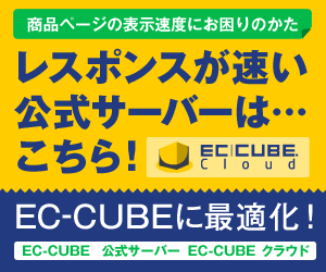 The official server with the fastest response time is... here! EC-CUBE Cloud
