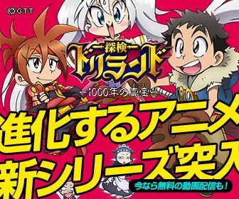 Evolving Anime New Series: Exploring Doriland