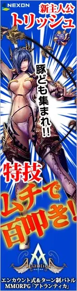 Nuova protagonista Trish: Abilità speciale frustate! Atlantica