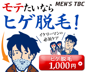  If you want to be popular, remove your beard!