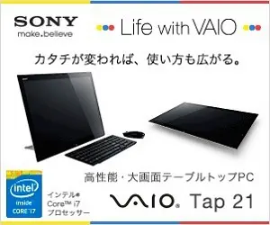 SONY Life with VAIO