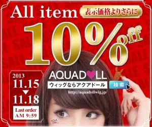 AQUAD♥LL 10% de réduction sur tous les articles