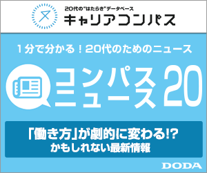Compass News 20 DODA