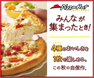 Pizza Hut, wenn alle zusammenkommen!