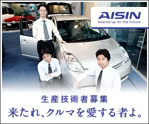  AISIN Come, car lovers!