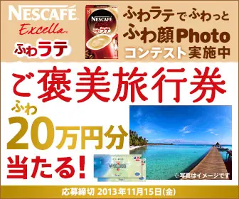 NESCAFE Excella Fluffy Latte!