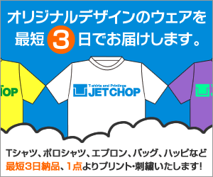 Entregamos su ropa con diseño original en un mínimo de 3 días. JET CHOP
