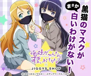 There is no way that the black cat mask is white! JIGGYS SHOP