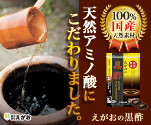 Engagés pour des acides aminés naturels. Egao no Kurozu