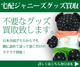 Buy Japanese goods by home delivery!