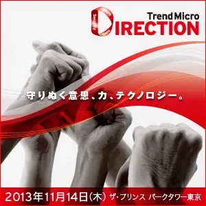 Trend Micro DIRECTION