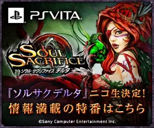 SOUL SACRIFICE will be live on Nico Live! Click here to watch the information-packed special program!