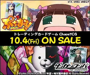 Puchimasu Danganronpa 10.4(Fri) ON SALE