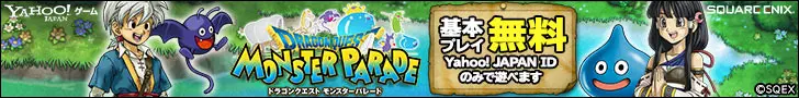 Dragon Quest Monster Parade Basic Play Free