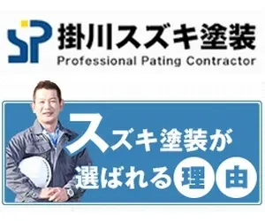 Kakegawa Suzuki Tosou: Por qué eligen a Suzuki Tosou