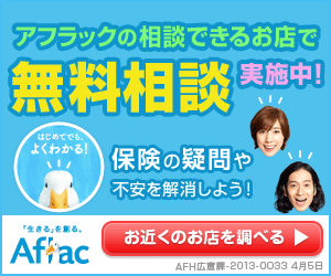 Free consultation is available at Aflac consultation stores!
