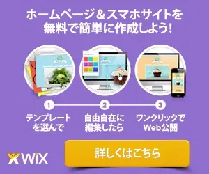 Create a website &amp; smartphone site free and easy!