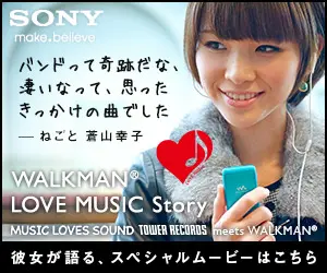 SONY WALKMAN LOVE MUSIC Story