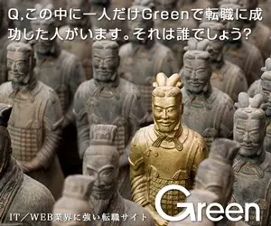Green: Il sito di ricerca lavoro specializzato nel settore IT/WEB