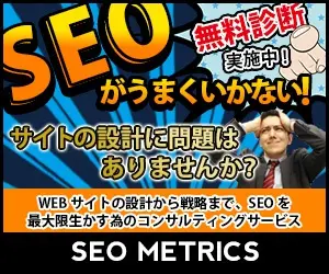 SEO is not going well! SEO METRICS