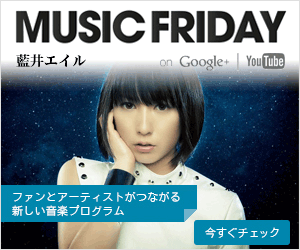MUSIC FRIDAY Eir Aoi