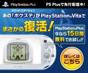  That "Pokeste" is back on PlayStation?Vita!