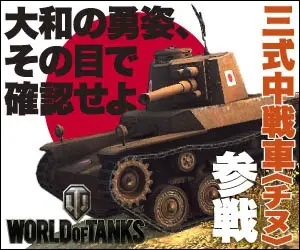 Testimonia la figura eroica della Yamato con i tuoi occhi – WORLD OF TANKS