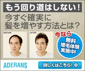 Quel est le moyen le plus sûr d'obtenir plus de cheveux immédiatement ? ADERANS